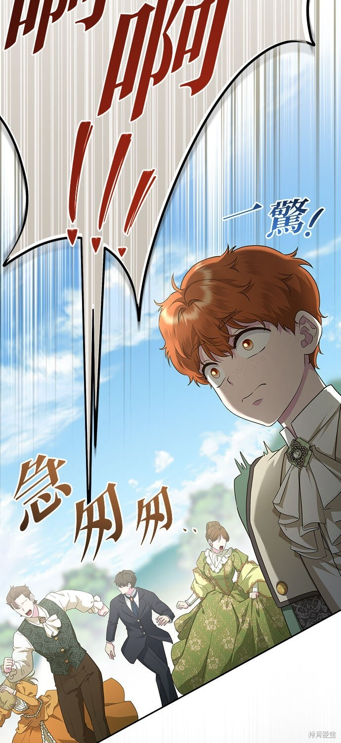 第71话 第6页
