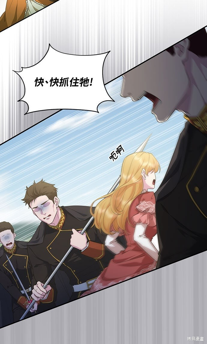 第71话 第7页