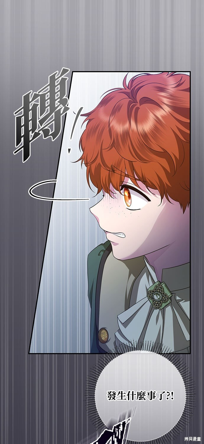 第71话 第8页