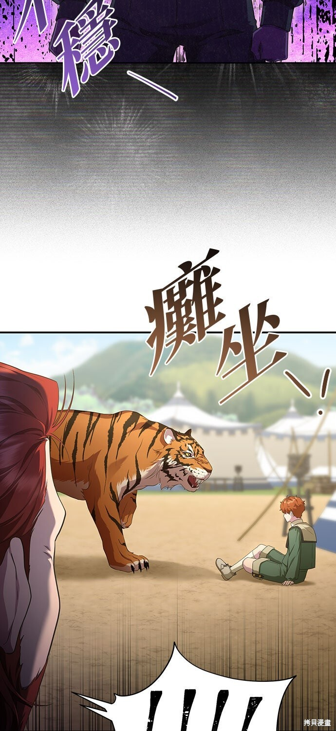 第71话 第12页