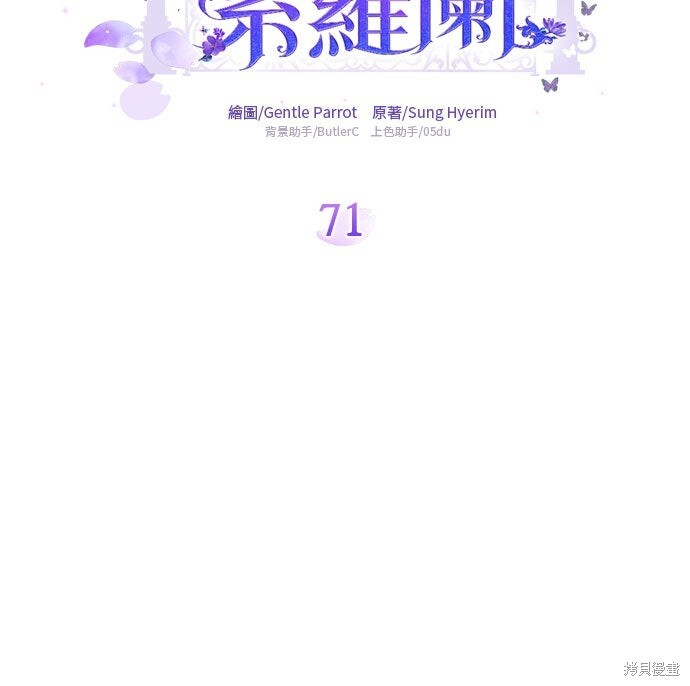 第71话 第29页