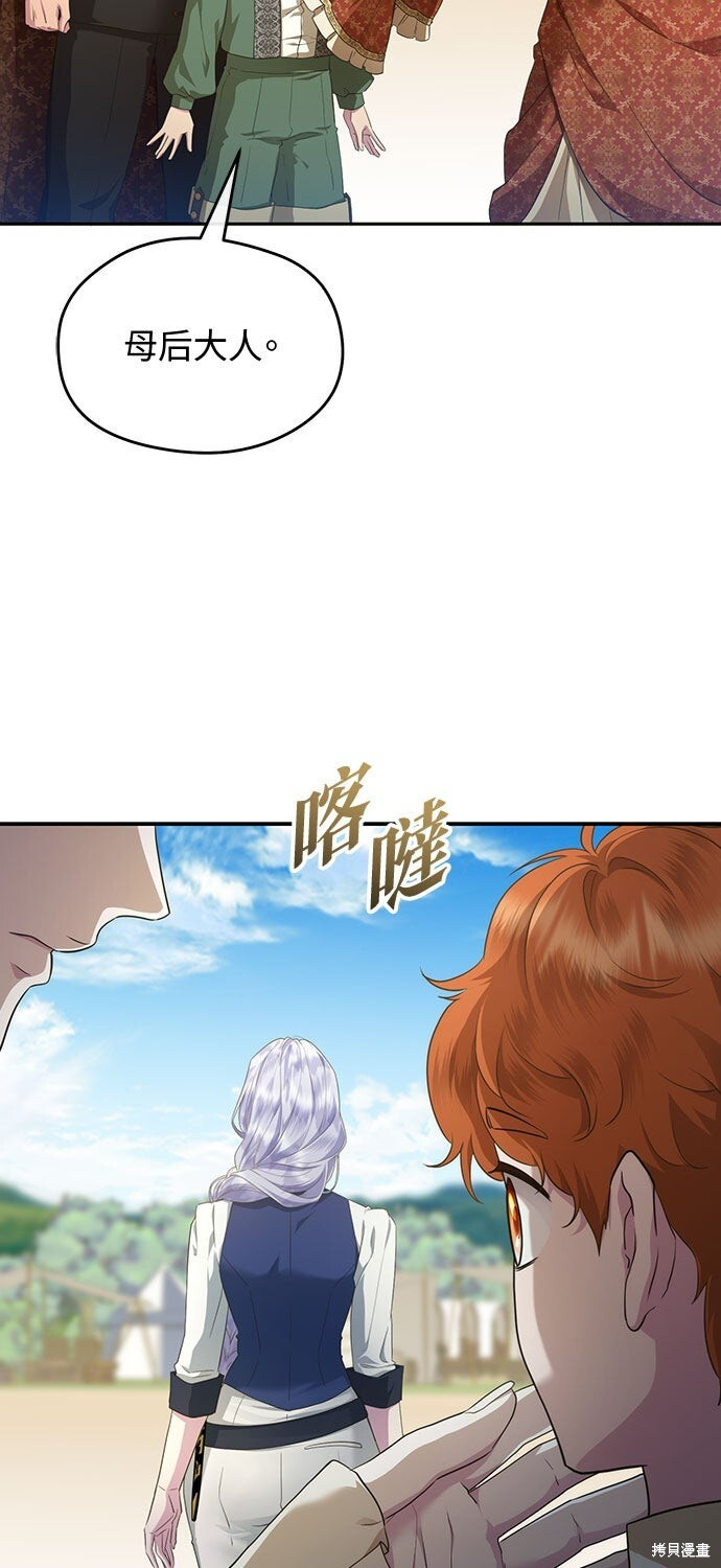 第71话 第31页