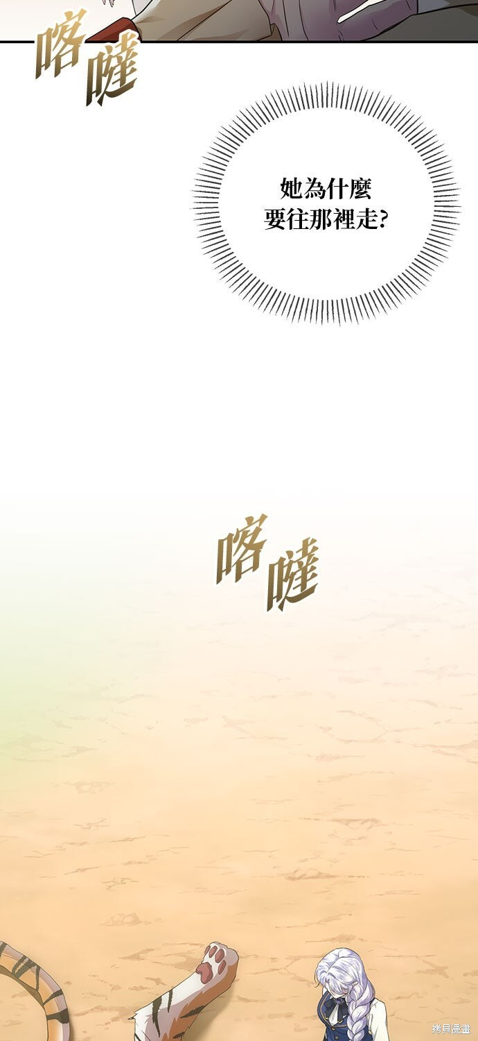 第71话 第32页