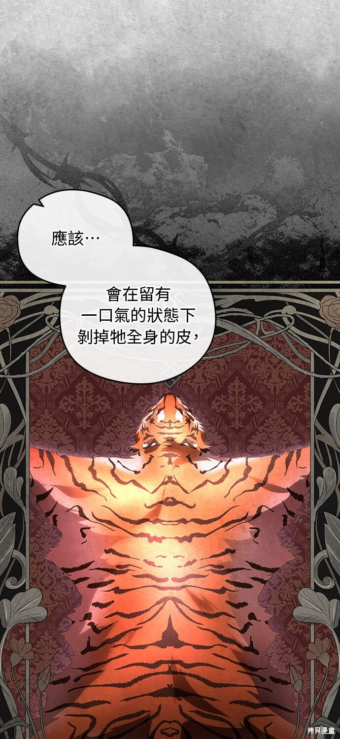 第71话 第37页