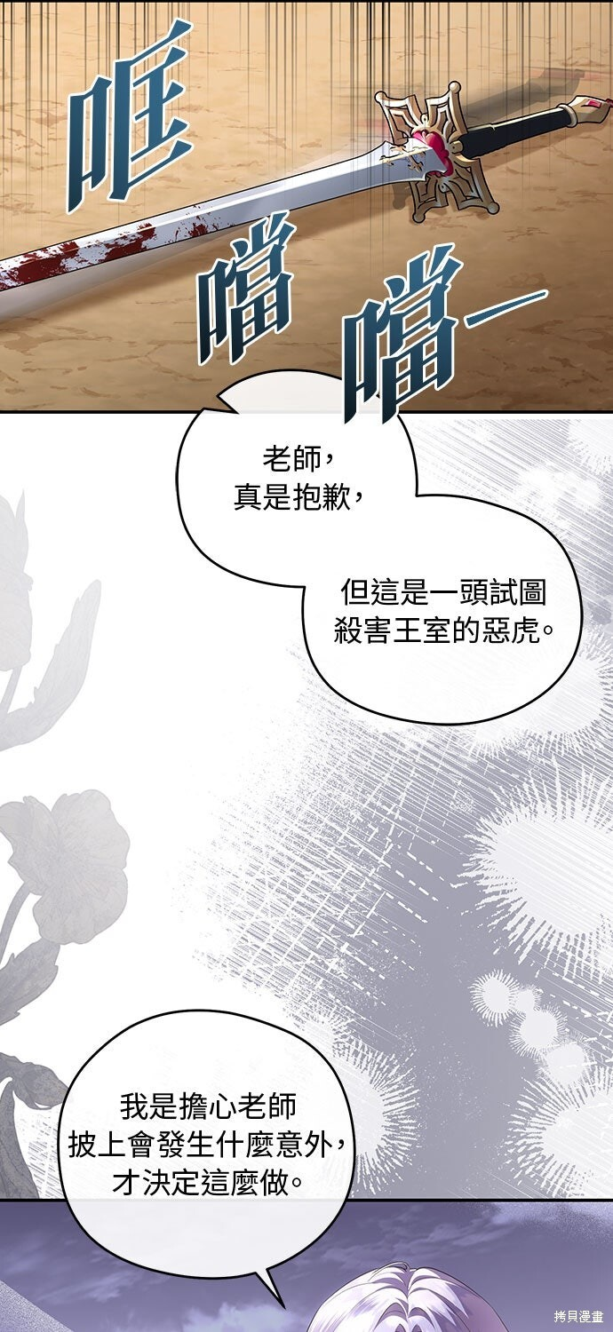 第71话 第46页