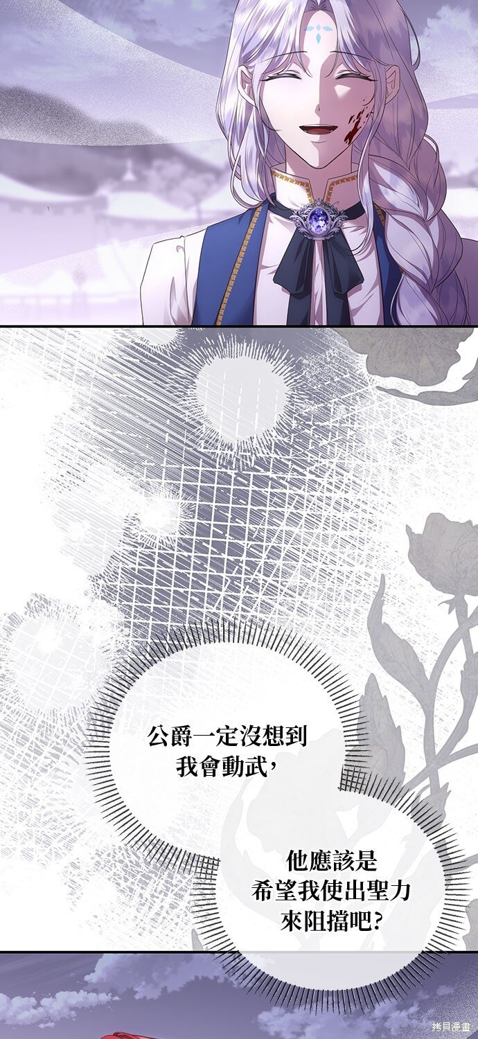 第71话 第47页