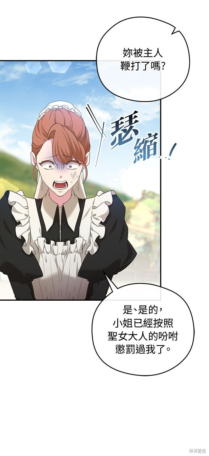 第71话 第53页