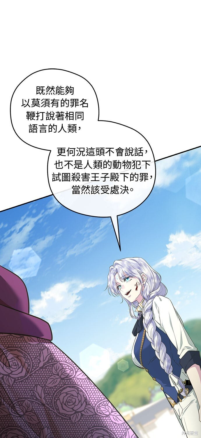 第71话 第54页