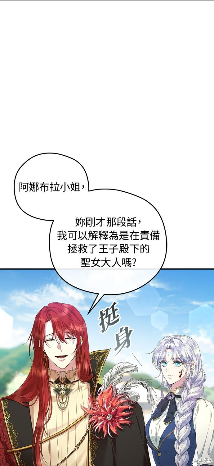 第71话 第56页