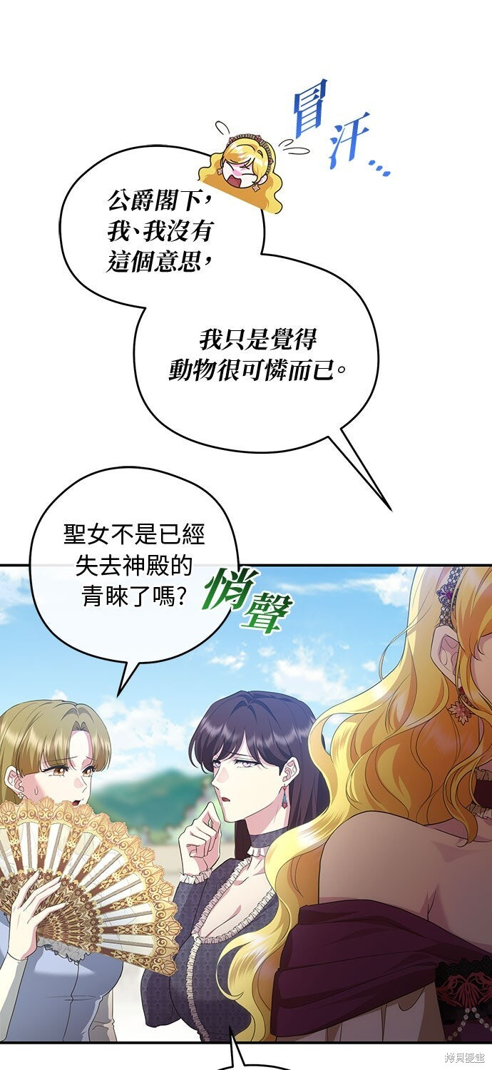 第71话 第60页
