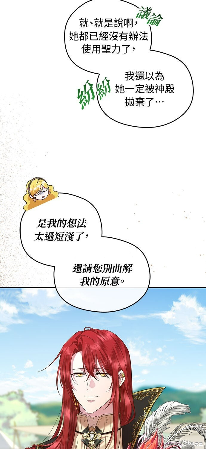 第71话 第61页