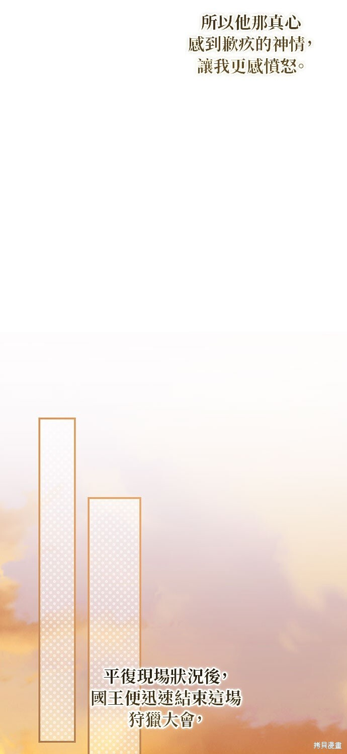 第71话 第66页