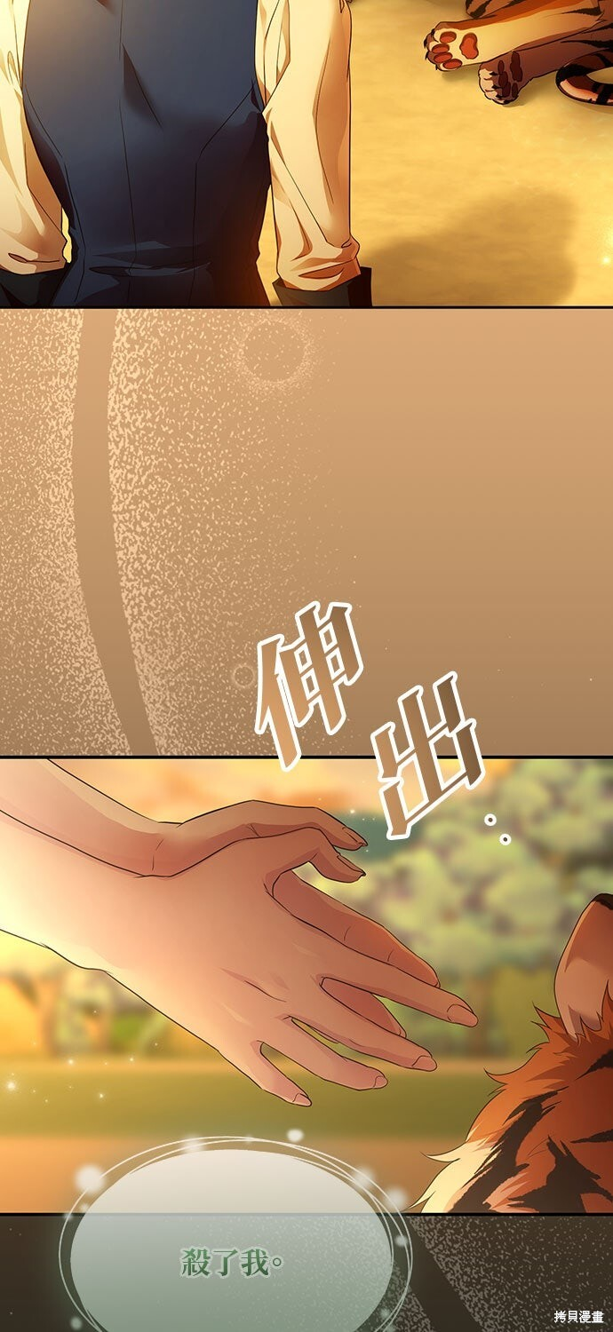 第71话 第69页