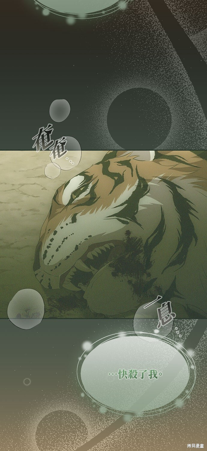 第71话 第70页