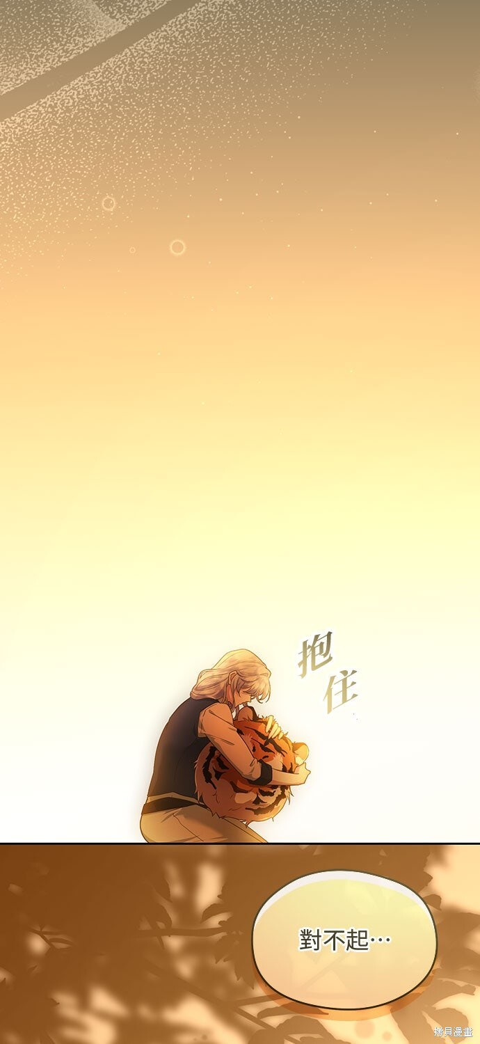 第71话 第71页