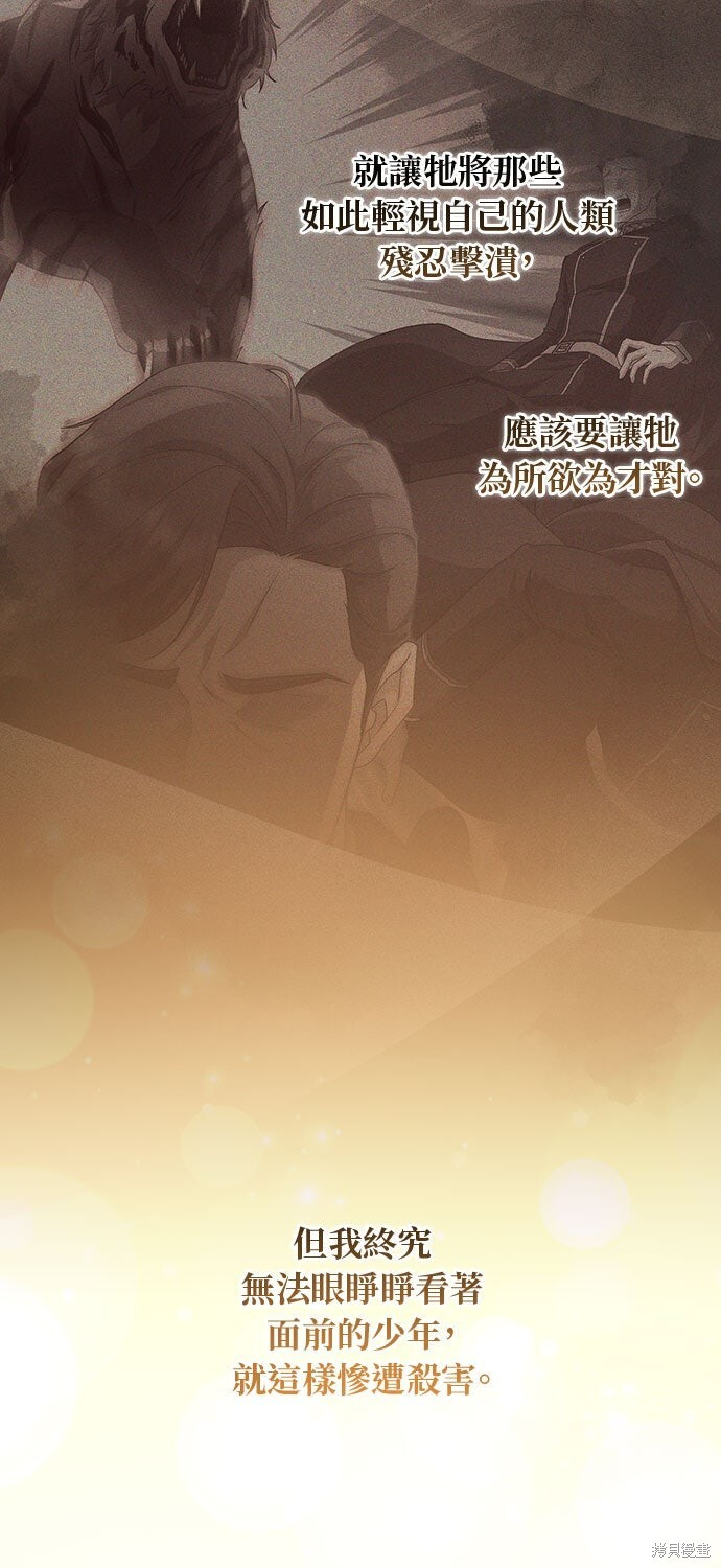 第71话 第75页