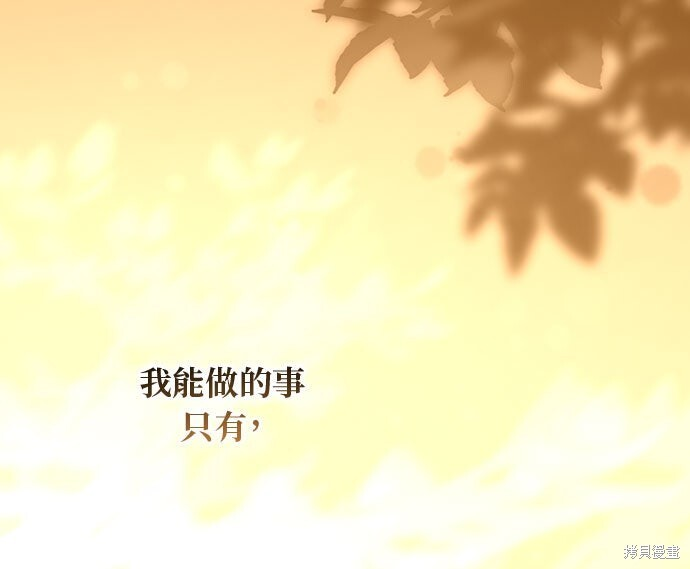 第71话 第77页
