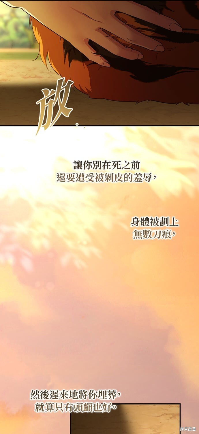 第71话 第78页