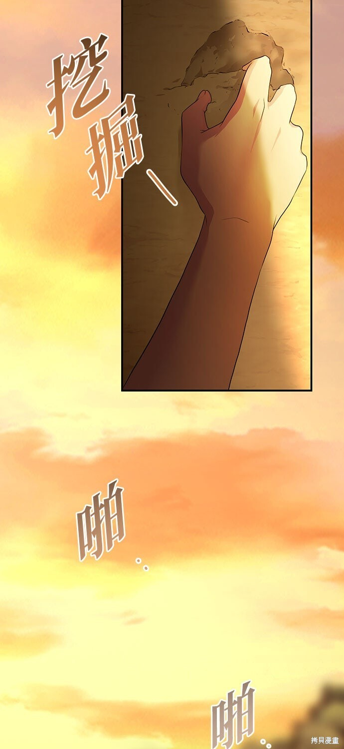第71话 第79页