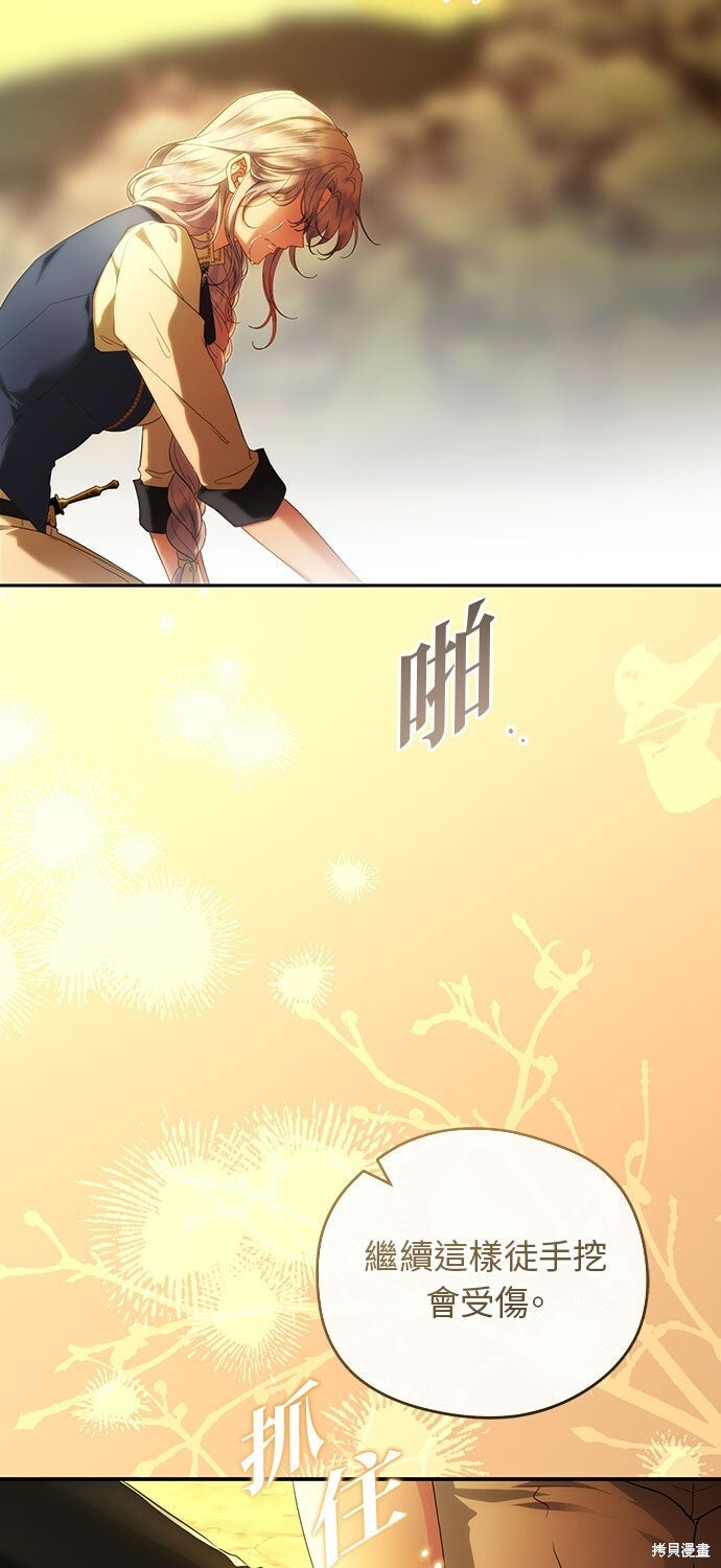 第71话 第80页