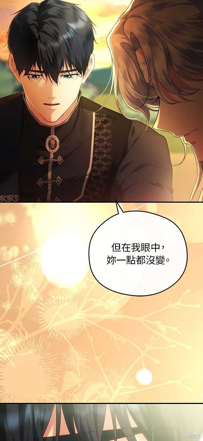 第71话 第82页