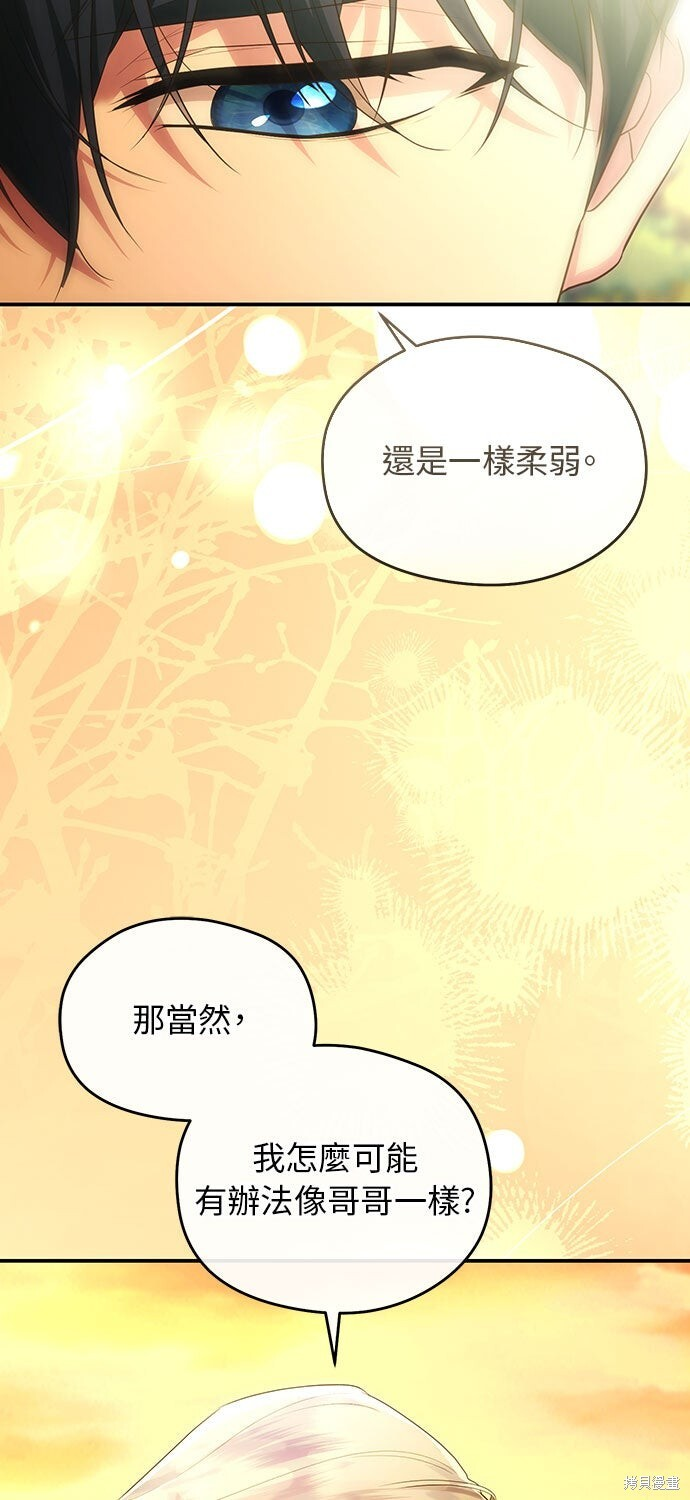 第71话 第83页
