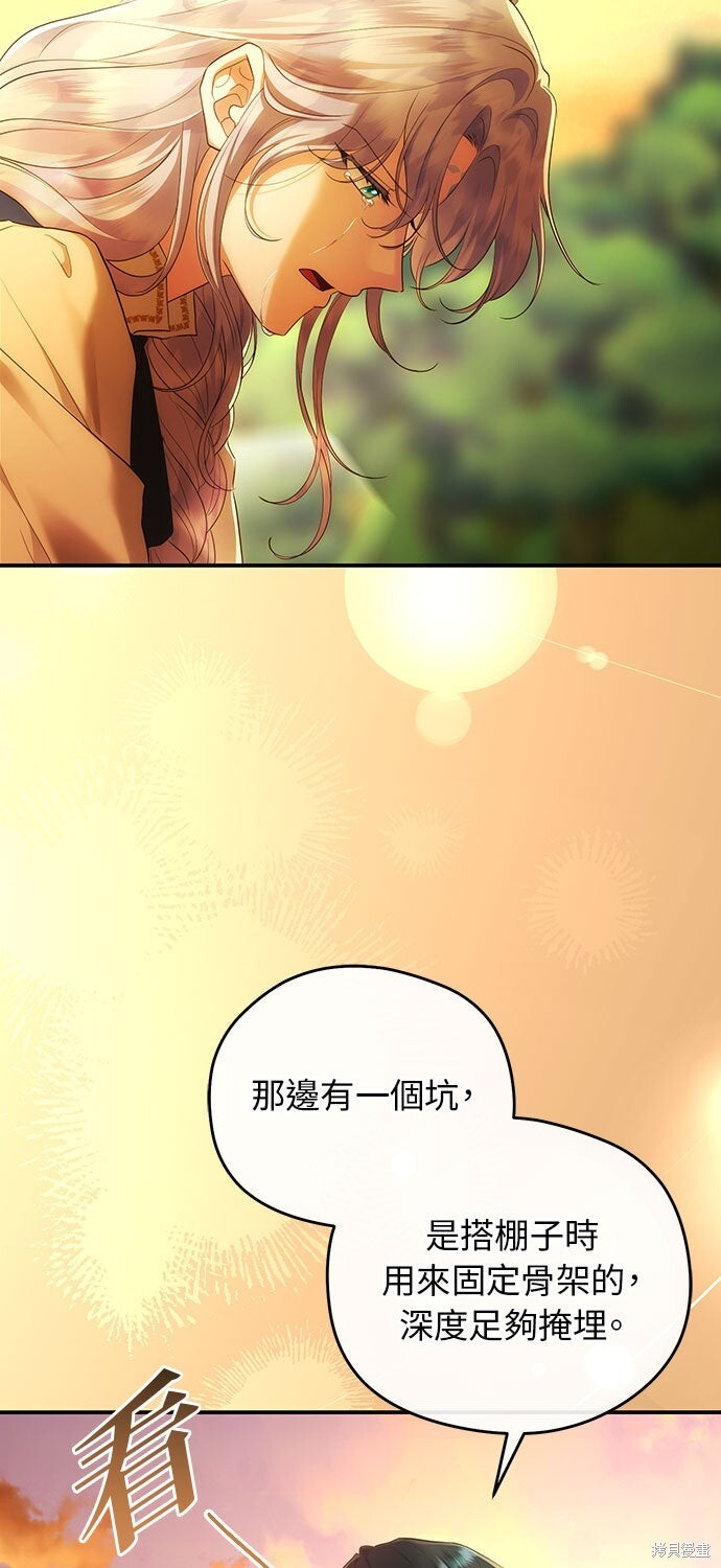 第71话 第84页