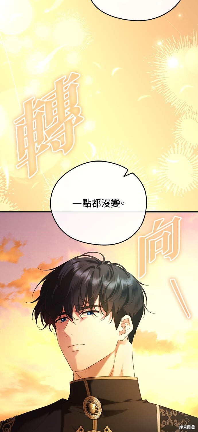 第71话 第87页