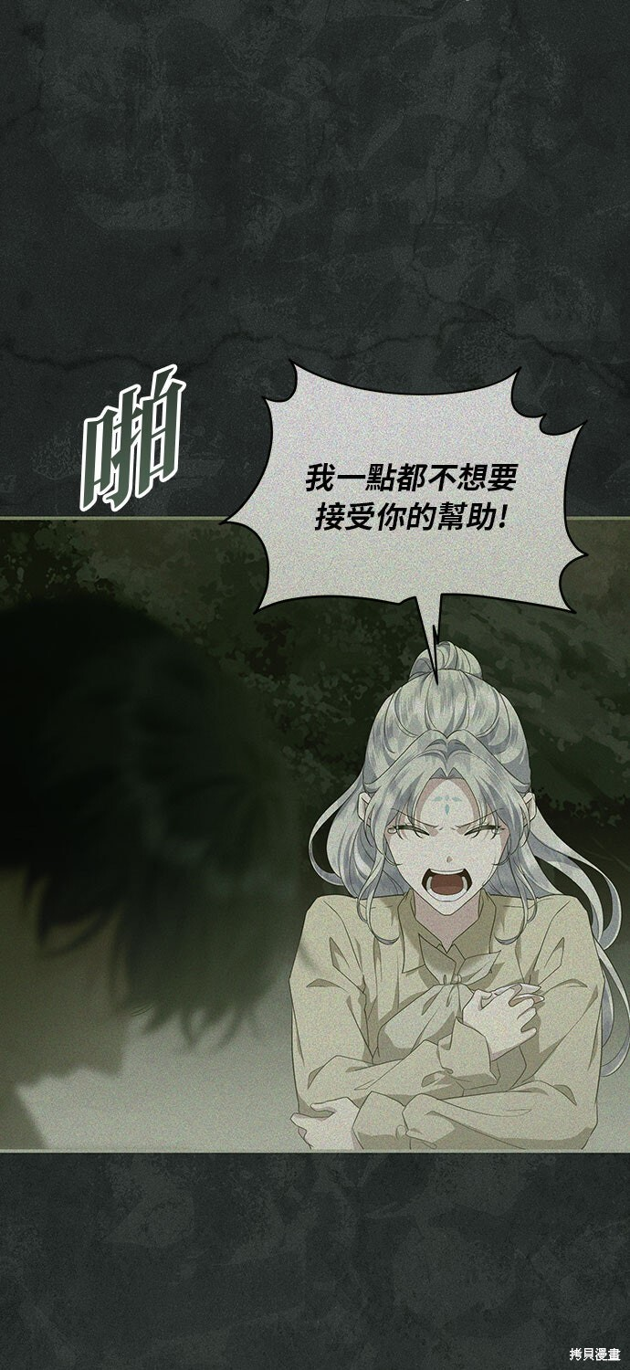 第71话 第92页