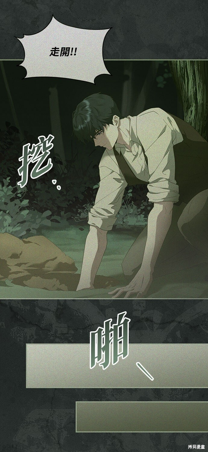 第71话 第94页