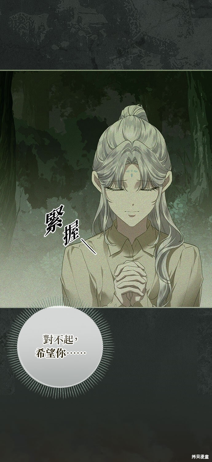 第71话 第97页