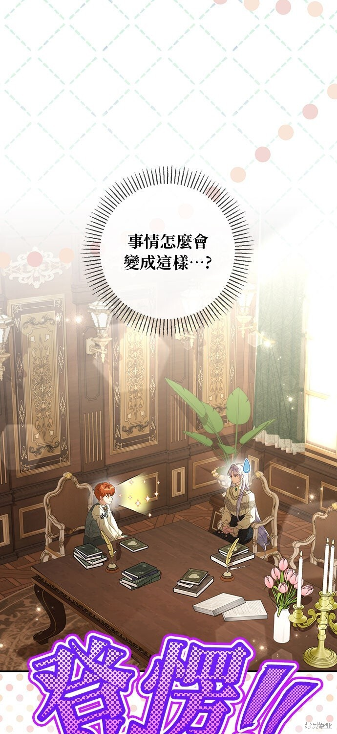 第72话 第3页