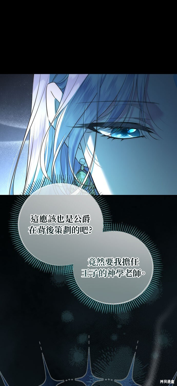 第72话 第9页