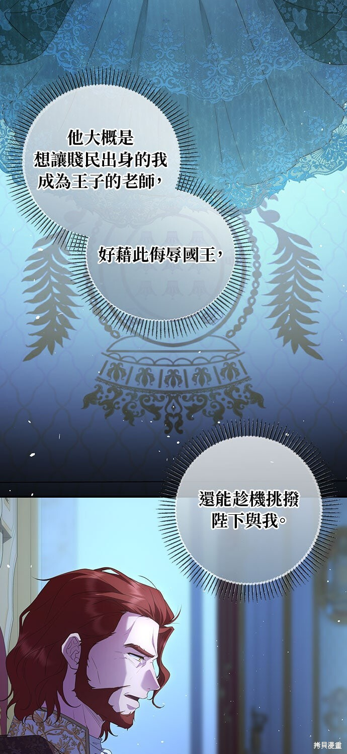 第72话 第13页