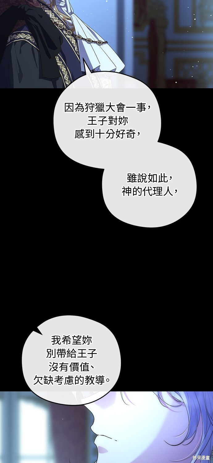 第72话 第14页