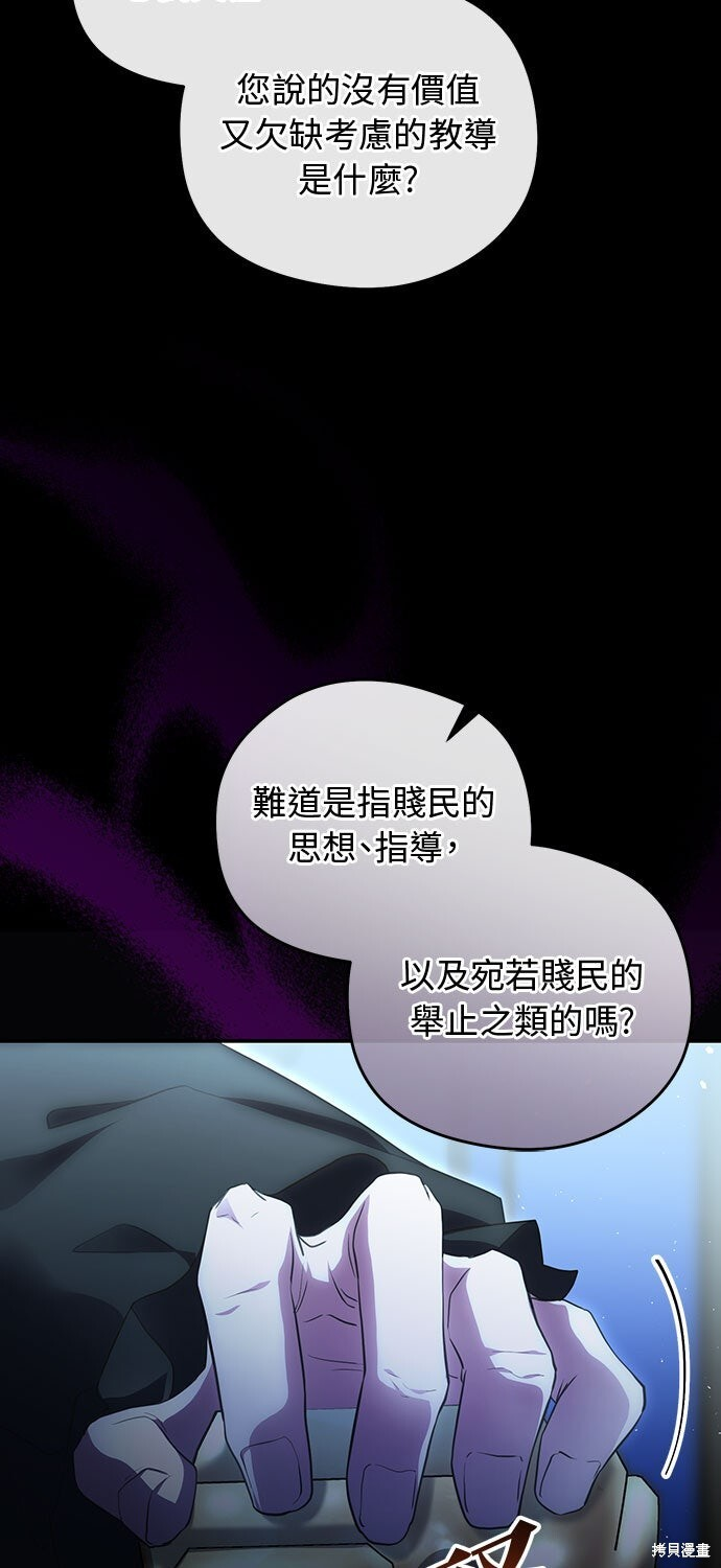 第72话 第17页