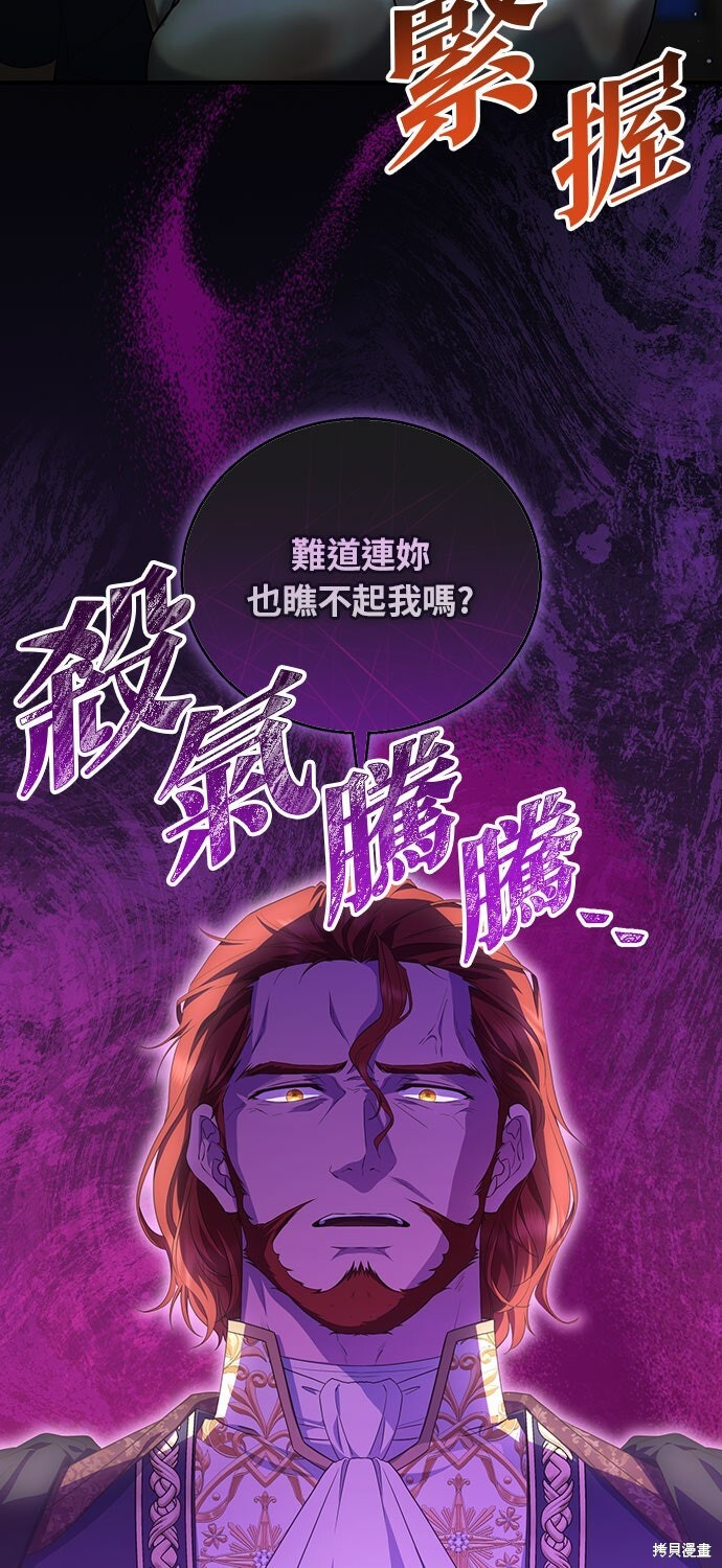 第72话 第18页
