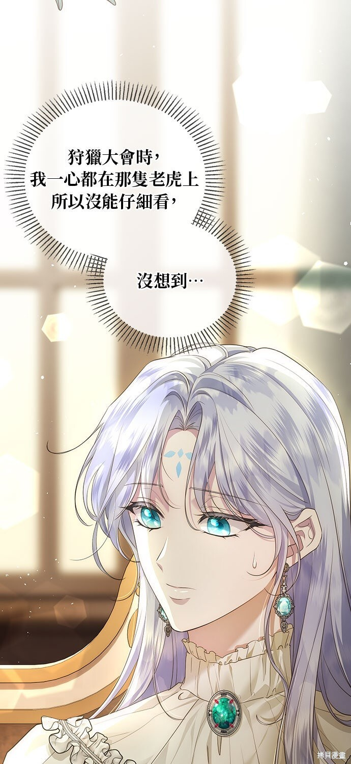 第72话 第43页