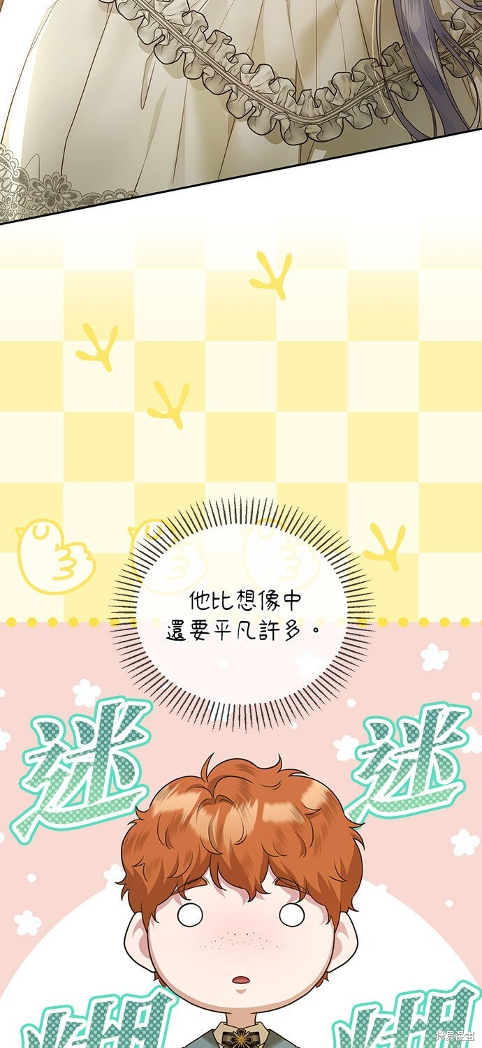 第72话 第44页