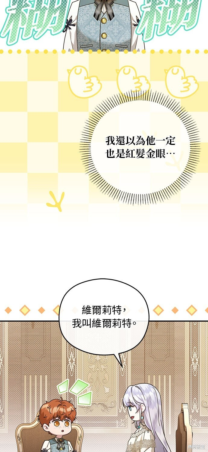 第72话 第45页
