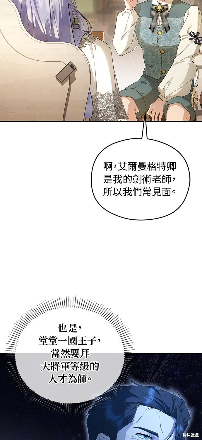 第72话 第50页