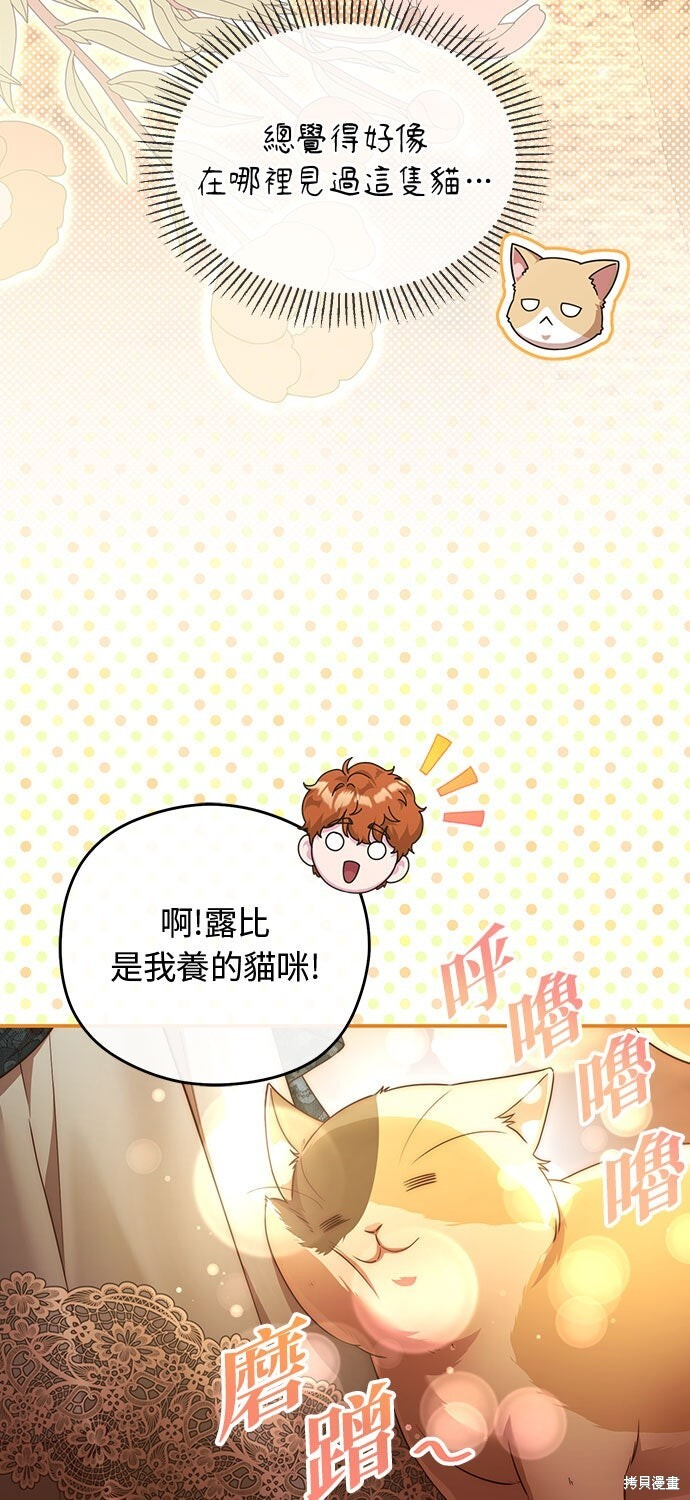 第72话 第58页