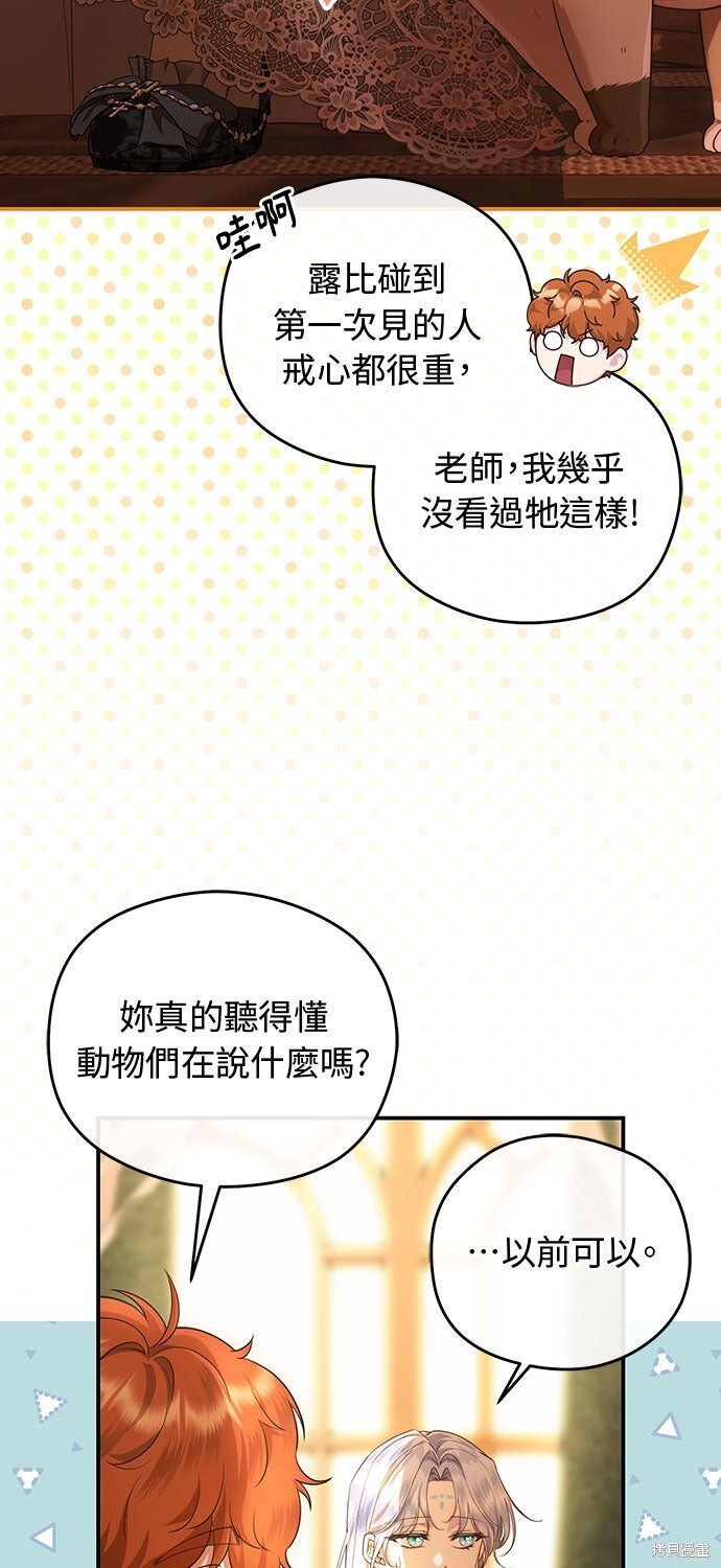 第72话 第59页
