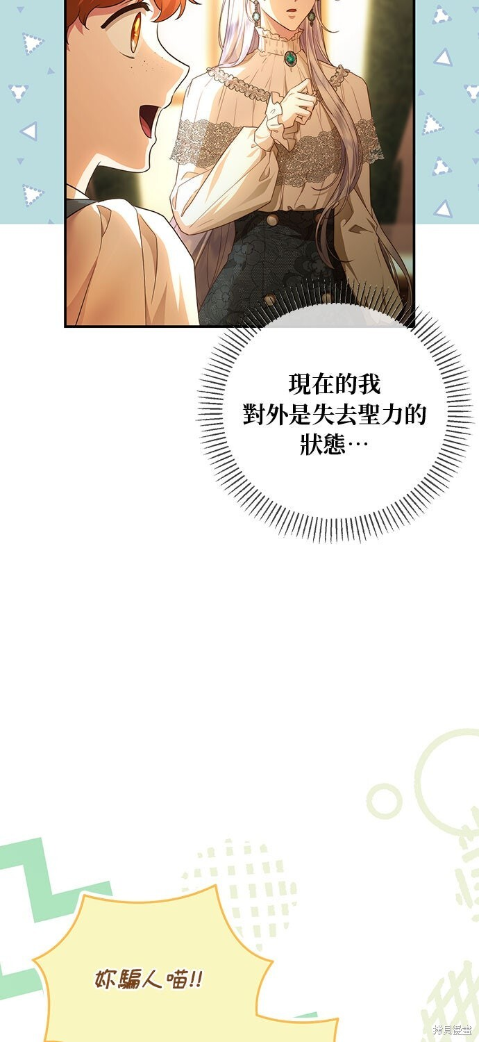 第72话 第60页