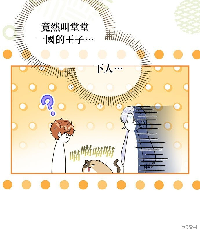 第72话 第62页