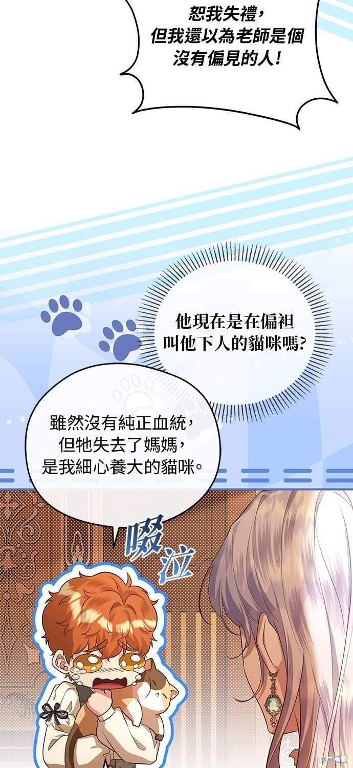 第72话 第66页