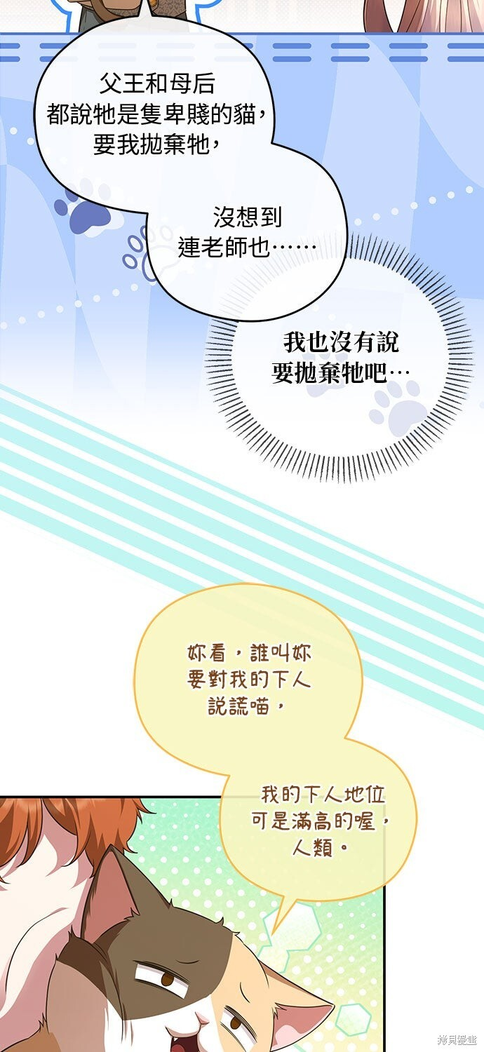 第72话 第67页