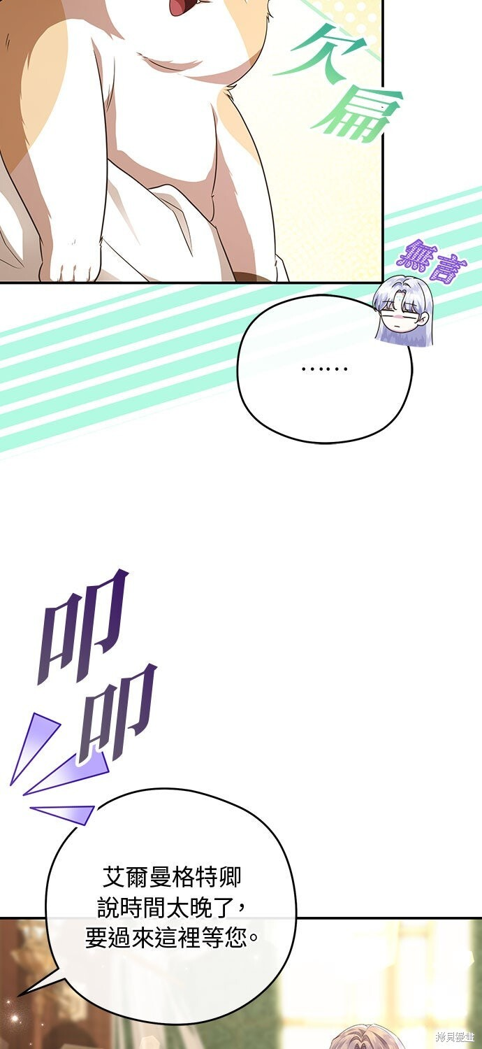 第72话 第68页