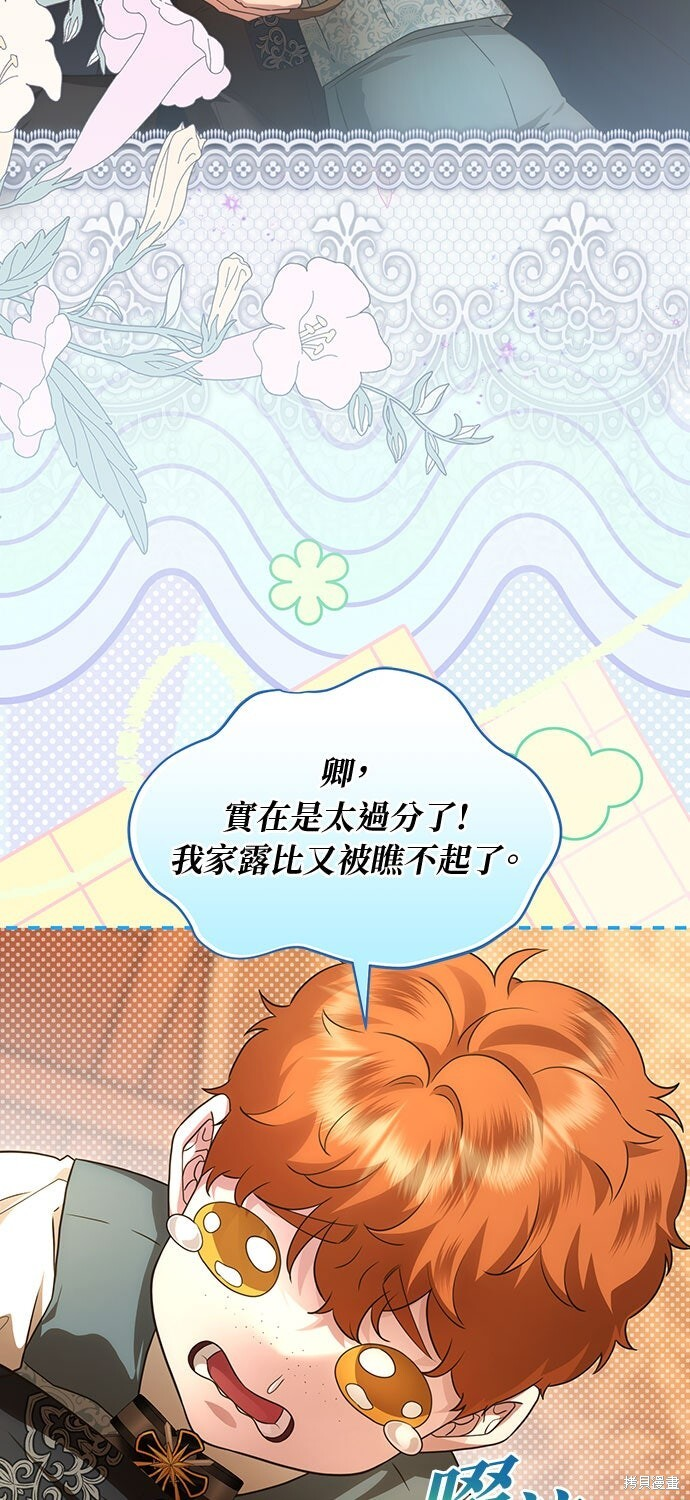 第72话 第72页
