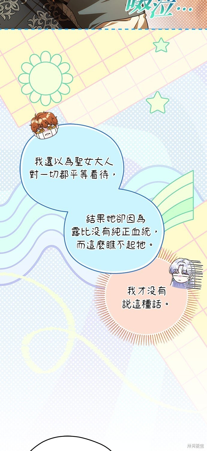 第72话 第73页
